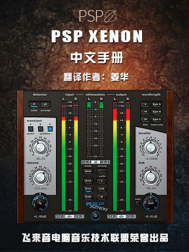 PSP Xenon JiangHua.jpg