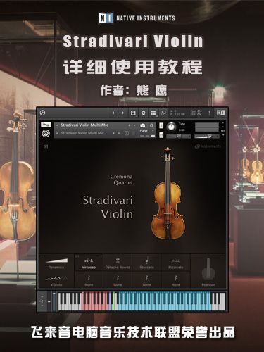 Stradivari Violin XiongYing.jpg