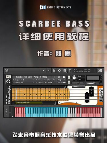 Scarbee Bass XiongYing.jpg