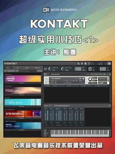 Kontakt Tips1 XiongYing.jpg