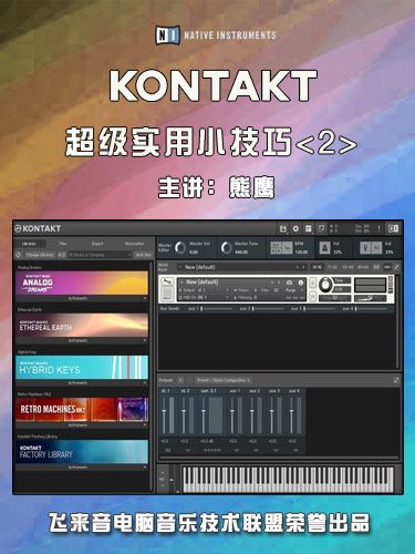 Kontakt Tips2 XiongYing.jpg