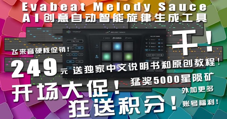Melody Sauce促销.jpg Melody Sauce促销.jpg