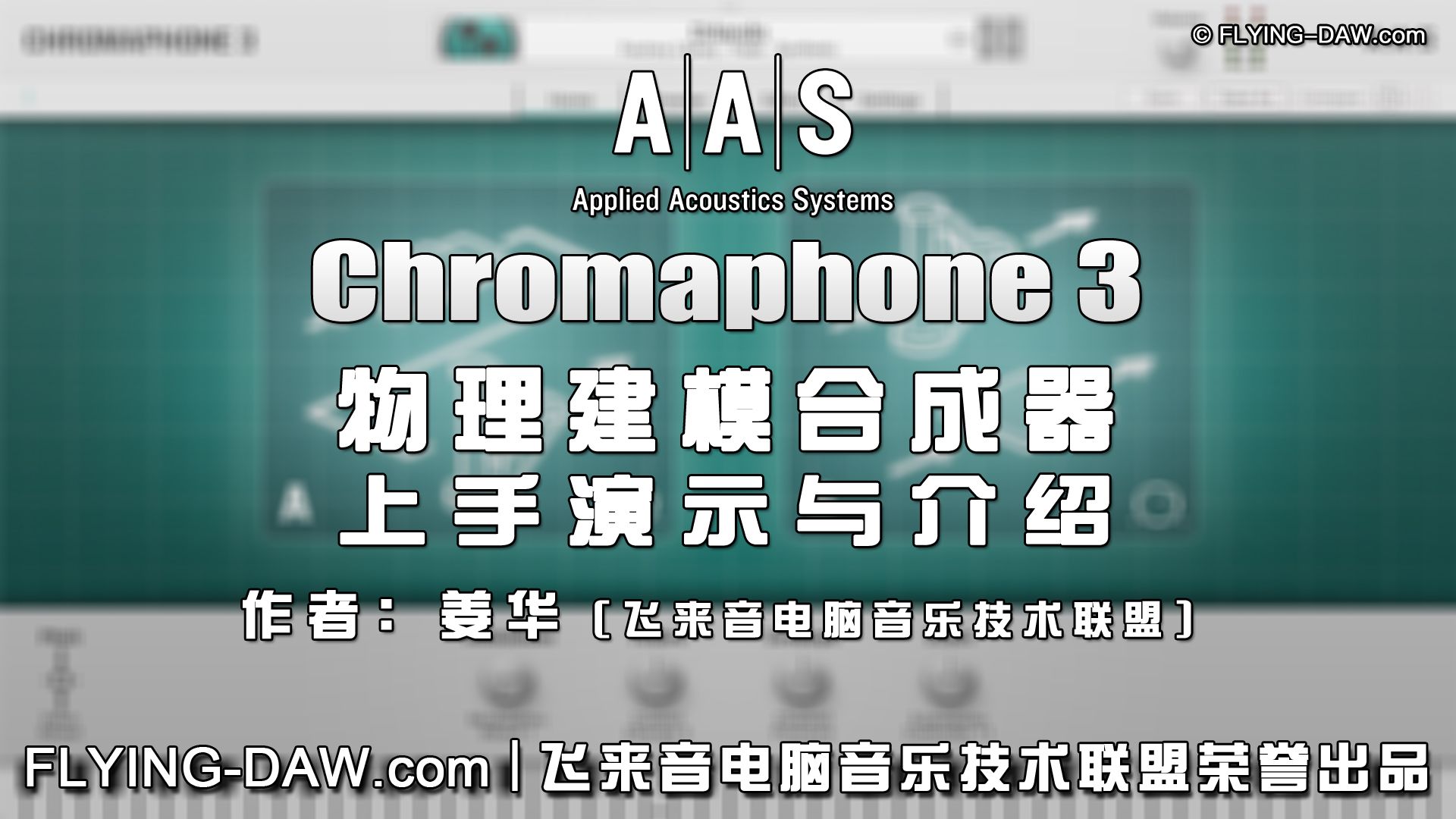 技术联盟视频封面AAS.jpg
