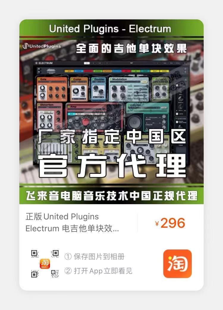 Electrum taobao.jpg