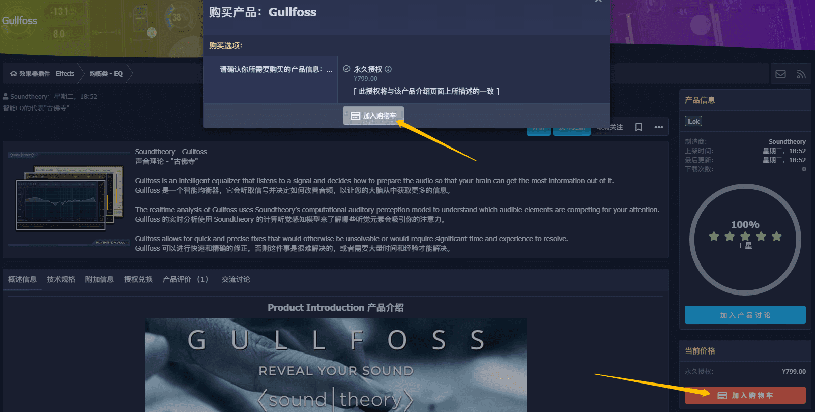 加入购物车.png 加入购物车.png