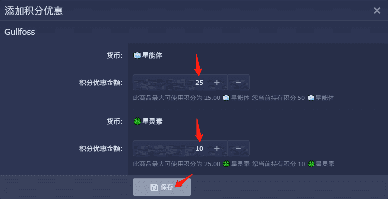 输入积分折扣.png 输入积分折扣.png