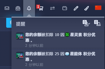 积分扣除提示.png 积分扣除提示.png