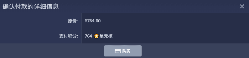 确认支付.png 确认支付.png