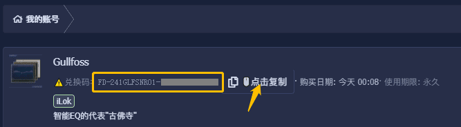复制兑换码.png 复制兑换码.png