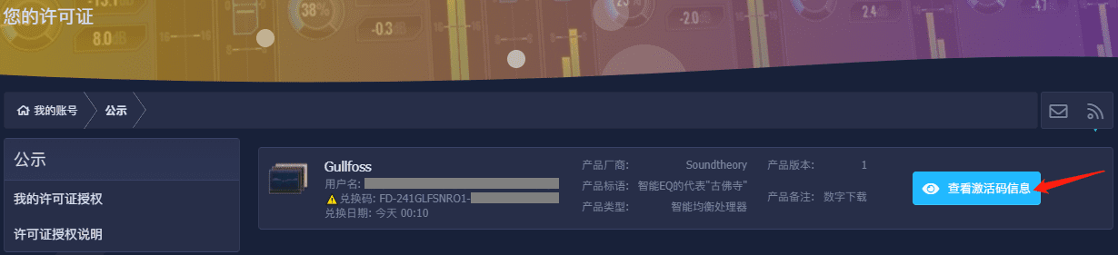 授权管理页面.png 授权管理页面.png