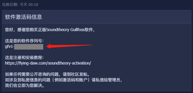 得到激活码.png 得到激活码.png