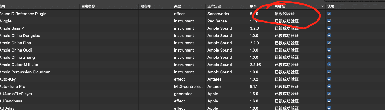 不兼容.png