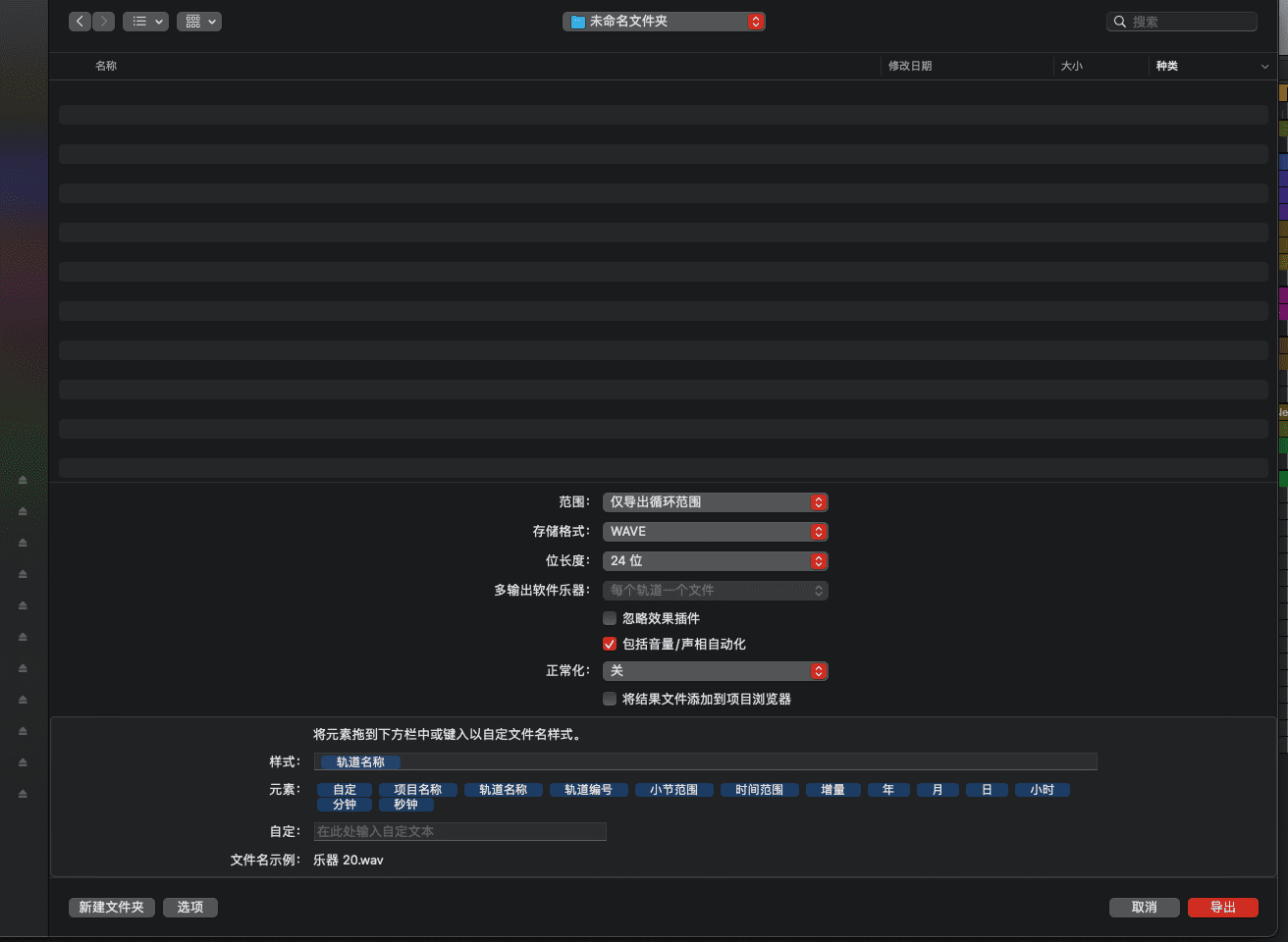 03设置好导出选项.png 03设置好导出选项.png