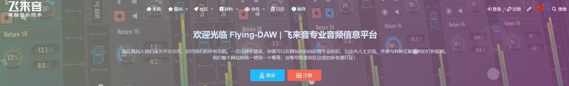 Flying-DAW - Welcome.jpg