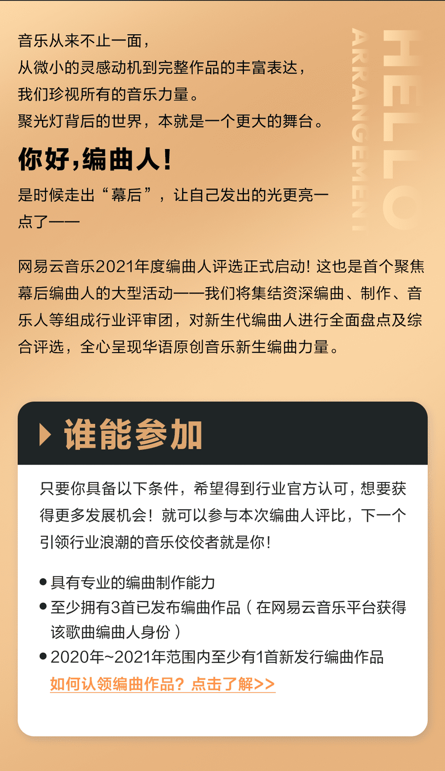 谁能参加.png