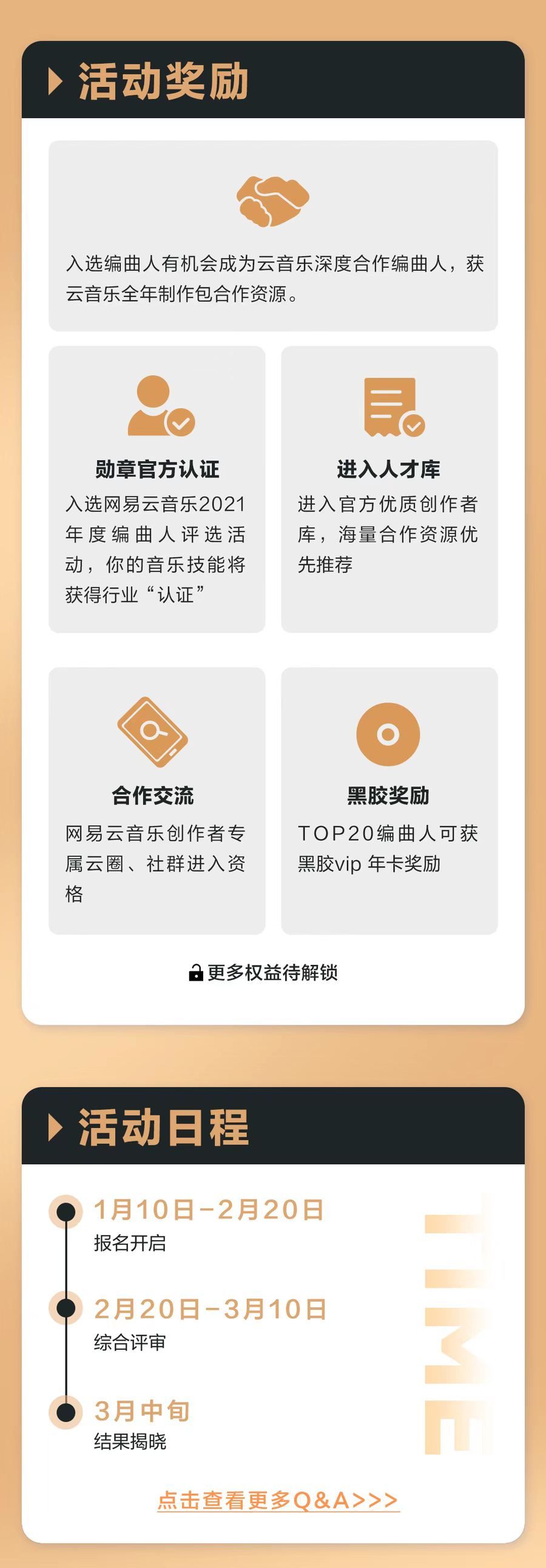 活动奖励活动时间.jpg 活动奖励活动时间.jpg