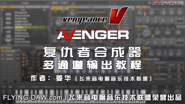 技术联盟视频封面Avenger.jpg 技术联盟视频封面Avenger.jpg