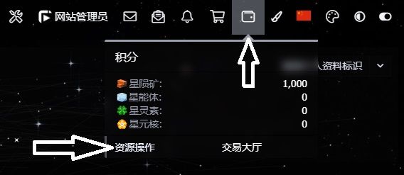 兑换资源-2.jpg 兑换资源-2.jpg