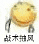 QQ图片20220609141338.gif QQ图片20220609141338.gif