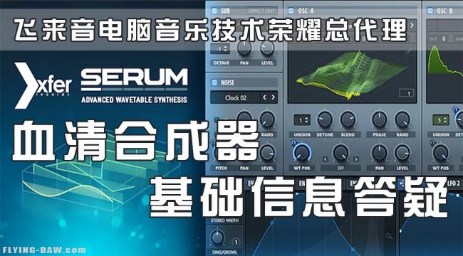 Serum FAQ.jpg Serum FAQ.jpg