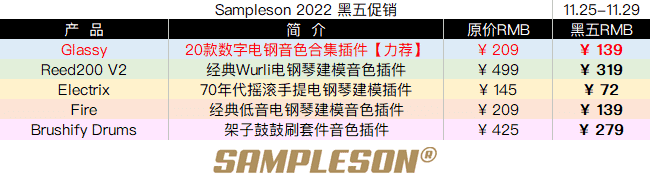 Sampleson 2022 黑五促销.png