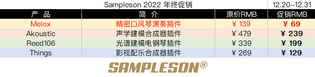 Sampleson2022年终促销.png