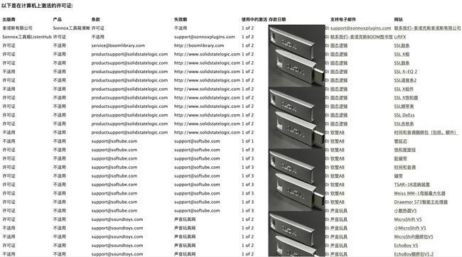 iLok 授权在主板-7.jpg iLok 授权在主板-7.jpg
