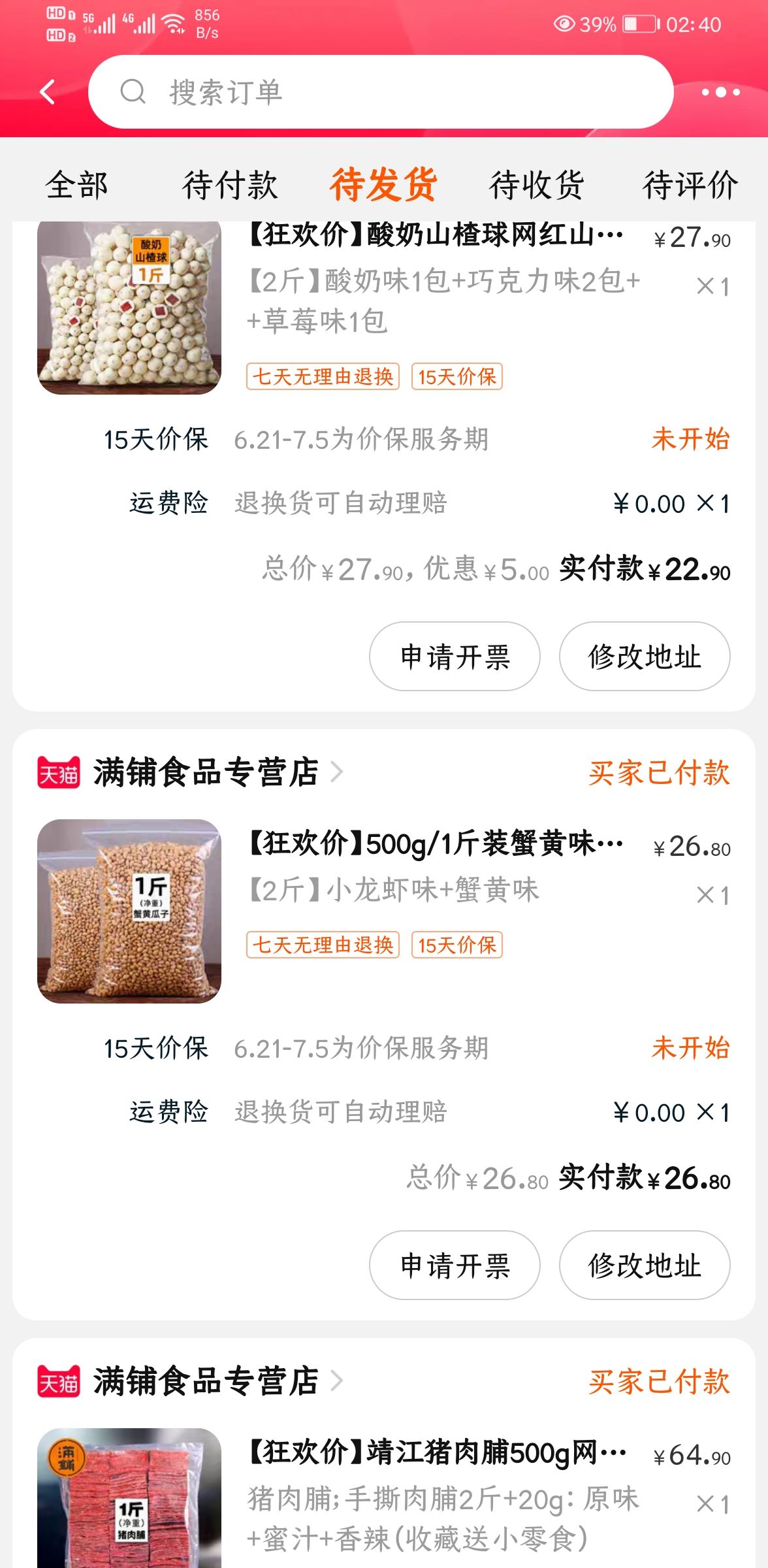 Screenshot_20210602_024040_com.taobao.taobao.jpg