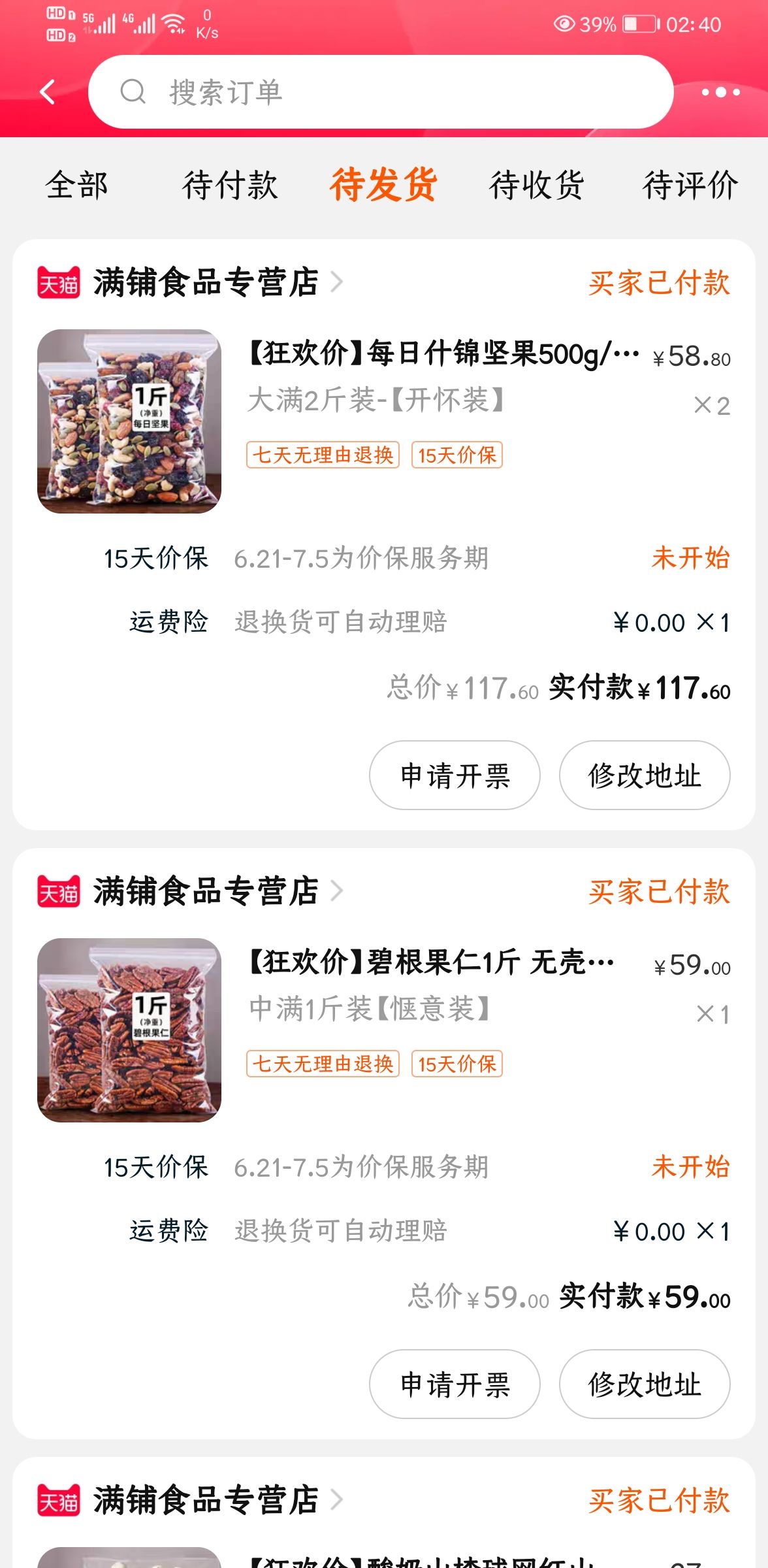 Screenshot_20210602_024032_com.taobao.taobao.jpg