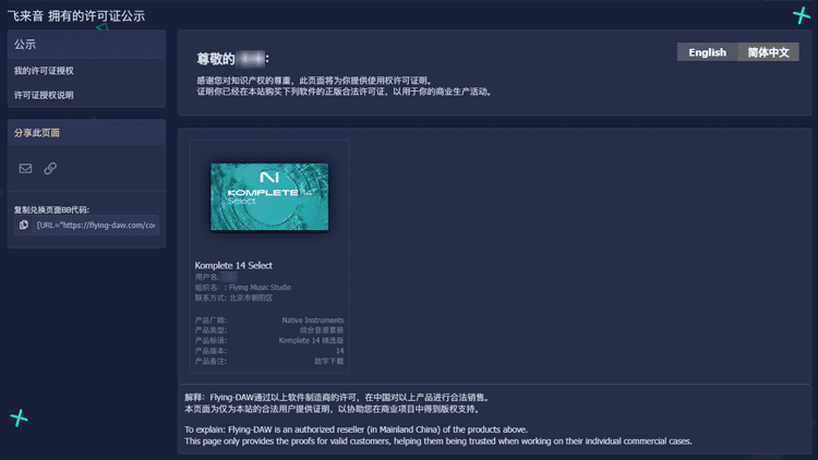 许可证公证.png 许可证公证.png