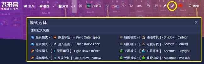 选择模式.jpg 选择模式.jpg
