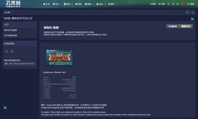 dSONIQ许可证公示.jpg dSONIQ许可证公示.jpg