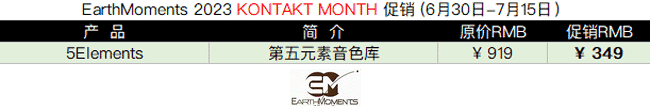 EarthMoments 2023 KONTAKT MONTH 促销.png