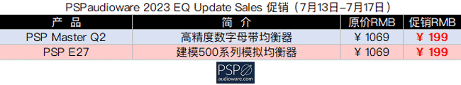 PSPaudioware 2023 EQ Update Sales 促销.png