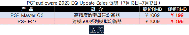 PSPaudioware 2023 EQ Update Sales 促销.png PSPaudioware 2023 EQ Update Sales 促销.png