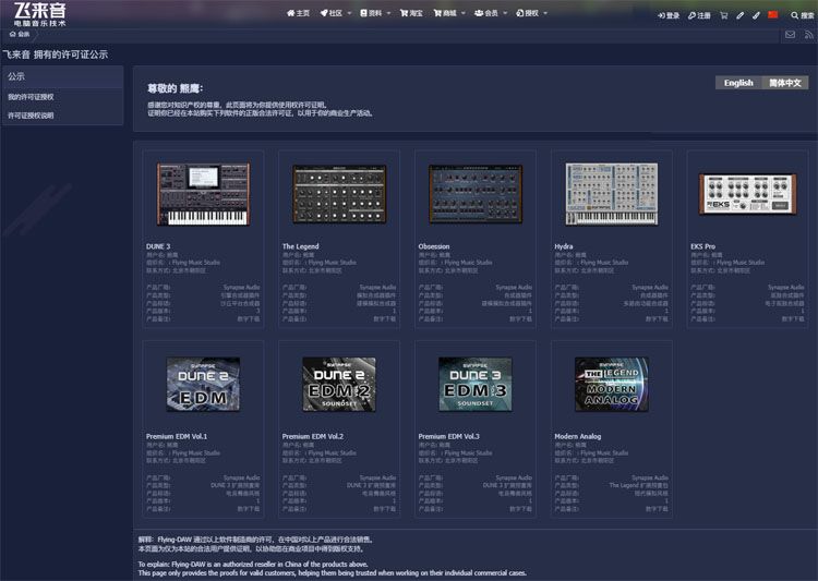 Synapse Audio许可证公证.jpg Synapse Audio许可证公证.jpg