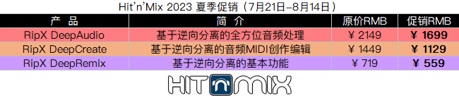Hit’n’Mix 2023 夏季促销.png Hit’n’Mix 2023 夏季促销.png