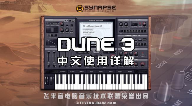 Dune 3中文教程.jpg