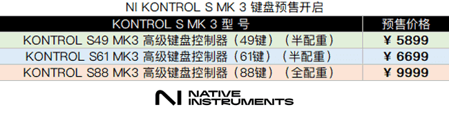 NI KS3 预售价格.png NI KS3 预售价格.png