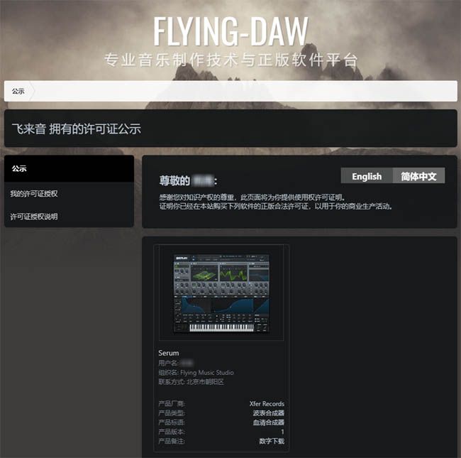 Serum 许可证公证.jpg Serum 许可证公证.jpg