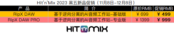 Hit’n’Mix 2023 黑五新品促销.png