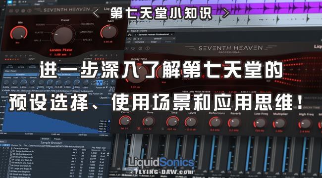 进一步深入了解第七天堂的预设选择、使用场景和应用思维!.jpg 进一步深入了解第七天堂的预设选择、使用场景和应用思维!.jpg