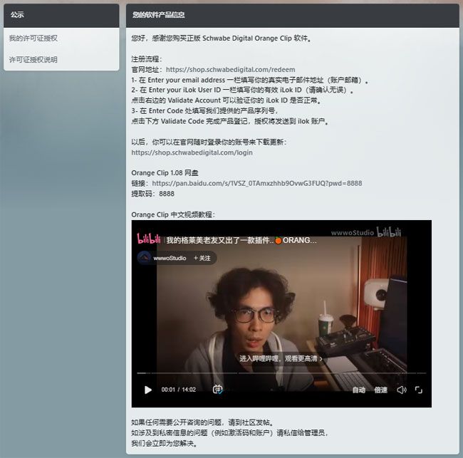 Orange Clip 账户管理.jpg Orange Clip 账户管理.jpg