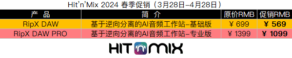 Hit’n’Mix 2024 春季促销.png