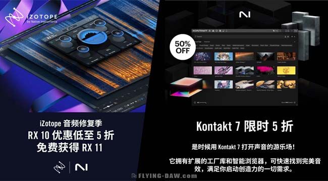 NI & iZotope 2024 春季特别促销.jpg NI & iZotope 2024 春季特别促销.jpg