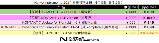 NI 2024 春季特别促销.png