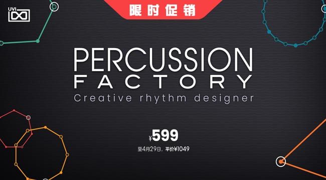 Percussion Factory Sale.jpg