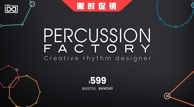 Percussion Factory Sale.jpg Percussion Factory Sale.jpg