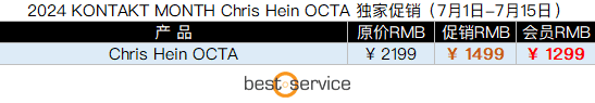 2024 KONTAKT MONTH Chris Hein OCTA 独家促销.png