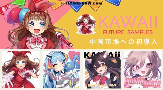 Kawaii Future Samples.jpg Kawaii Future Samples.jpg